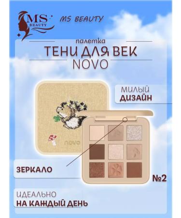 Novo Eye shadows matte and shimmer hedgehog