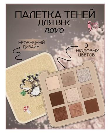 Novo Eye shadows matte and shimmer hedgehog - Buy Online on GoSupps.com