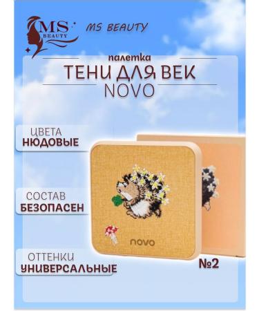 Novo Eye shadows matte and shimmer hedgehog - Buy Online on GoSupps.com