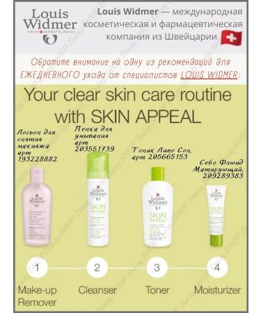 LOUIS WIDMER Face tonic from acne and black dots - Buy Online on GoSupps.com