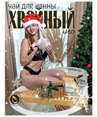 BigTeaBag Tea bag for the bath "Coniferous Forest"