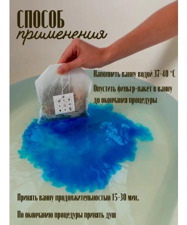 BigTeaBag Tea bag for the bath "Coniferous Forest" - Buy Online on GoSupps.com