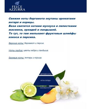 FELCE AZZURRA Bergamot and Jasmine shower gel 650 ml - Buy Online on GoSupps.com