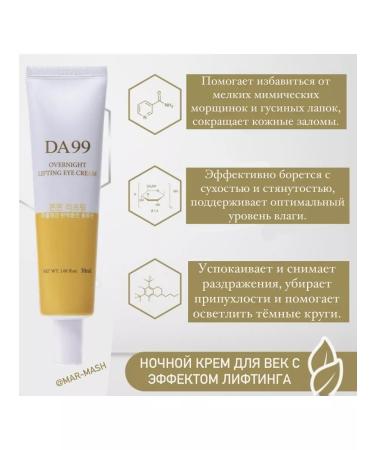DA99 Night Eye Cream with lifting effect against wrinkles 30ml - Buy Online on GoSupps.com