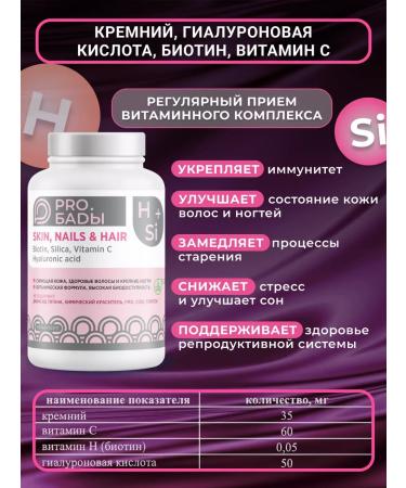 TESTS Silicon hyaluronic acid biotin vitamin C - Buy Online on GoSupps.com