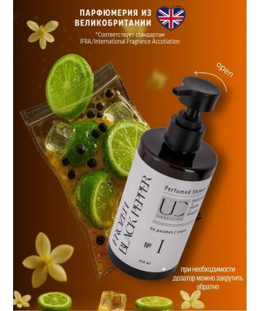 UNCHARTED Shower gel perfumed pepper Neroli Vanil 450 ml - Buy Online on GoSupps.com
