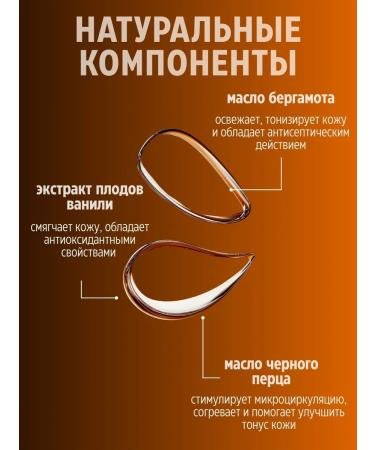 UNCHARTED Shower gel perfumed pepper Neroli Vanil 450 ml - Buy Online on GoSupps.com