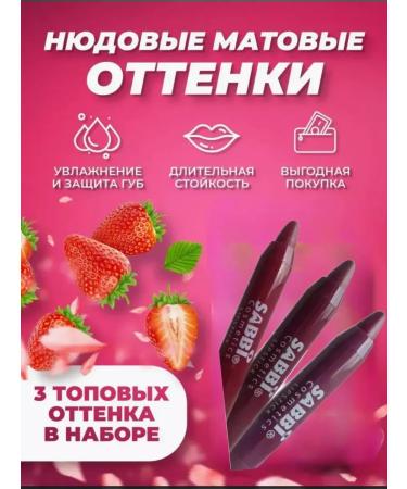 Shumaila's Store Lipstick lip pencil matte cream - Buy Online on GoSupps.com