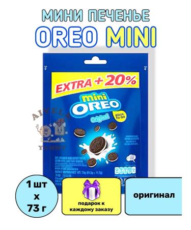 Oreo Cookies for children Original mini cookies halo vanilla
