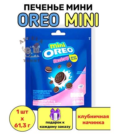 Oreo Cookies children's mini strawberries cookies small imports - Buy Online on GoSupps.com
