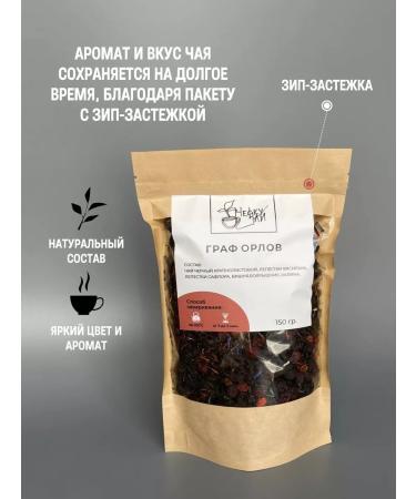 DON'T BE BORED Sheet tea Count Orlov - Buy Online on GoSupps.com