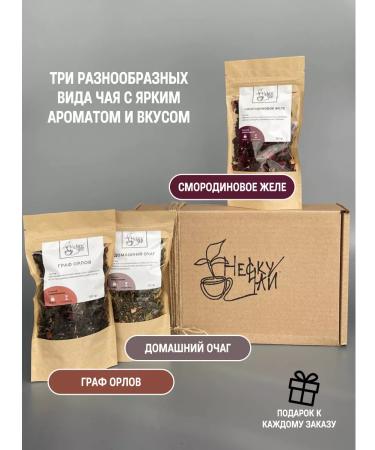DON'T BE BORED Set of sheet tea in gift packaging - Buy Online on GoSupps.com