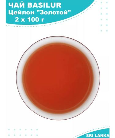 Basilur Tea Gold black sheet 2 x 100g - Buy Online on GoSupps.com