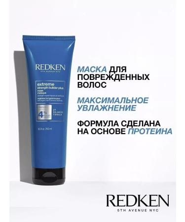 REDKEN Extreme reconstructor mask for blond hair 250ml - Buy Online on GoSupps.com
