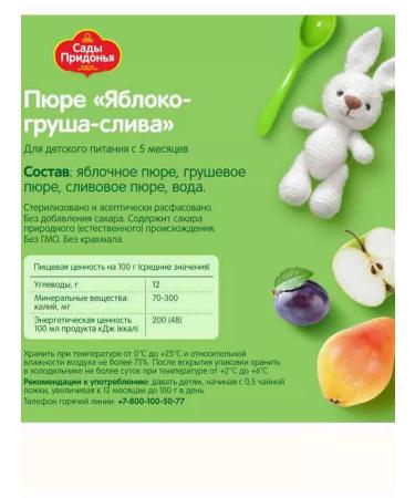 artmotive Puree children's apple plum pear 5+ - Buy Online on GoSupps.com