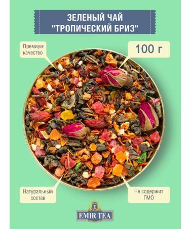 EMIR-TEA Tea green fruit tropical breeze 100 g - Buy Online on GoSupps.com