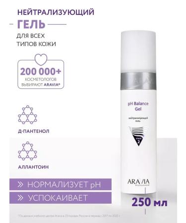 ARAVIA Professional Peeling neutralizer - Buy Online on GoSupps.com