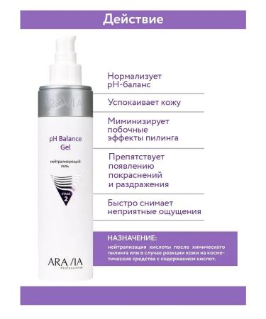 ARAVIA Professional Peeling neutralizer - Buy Online on GoSupps.com