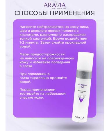 ARAVIA Professional Peeling neutralizer - Buy Online on GoSupps.com