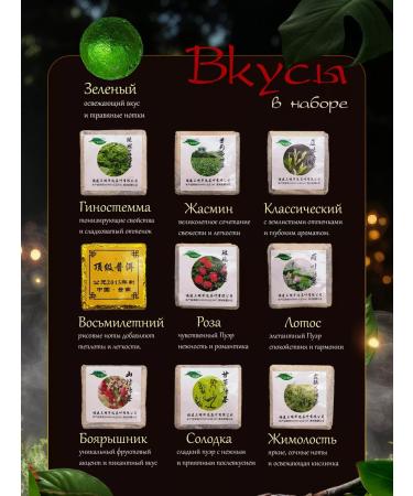 Dragon Nectar Assorted Puer premium tea - Buy Online on GoSupps.com