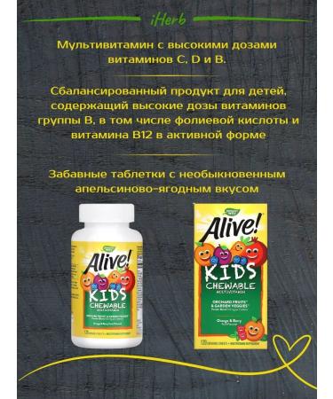 Nature's Way Multivitamins for children - Buy Online on GoSupps.com