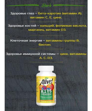 Nature's Way Multivitamins for children - Buy Online on GoSupps.com