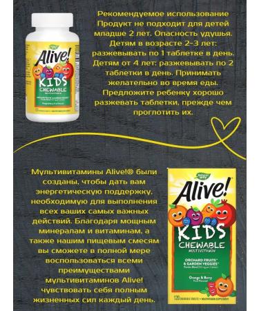 Nature's Way Multivitamins for children - Buy Online on GoSupps.com
