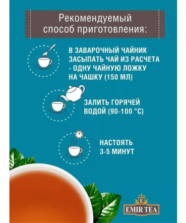 EMIRTEA Fruit tea "berry smoothie" Gift 100 grams - Buy Online on GoSupps.com