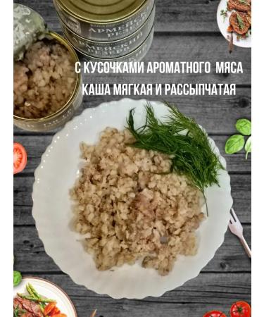 Army Reserve Canned porridge pertle with beef guest 4 pcs - Buy Online on GoSupps.com