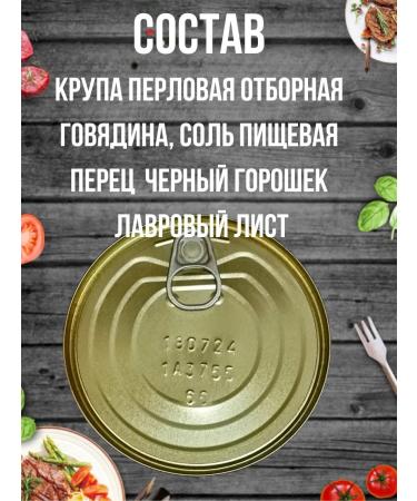 Army Reserve Canned porridge pertle with beef guest 4 pcs - Buy Online on GoSupps.com