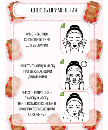 Tonymoly Facial masks fabric Korea 5 pcs - Buy Online on GoSupps.com