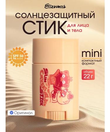 Elizavecca Sunflower cream SPF 50 Korea