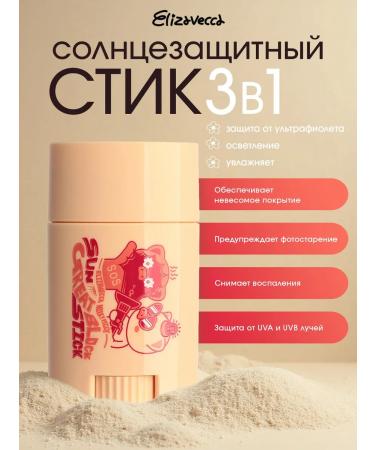 Elizavecca Sunflower cream SPF 50 Korea - Buy Online on GoSupps.com
