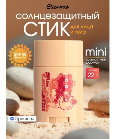 Elizavecca Sunflower cream SPF 50 Korea - Buy Online on GoSupps.com