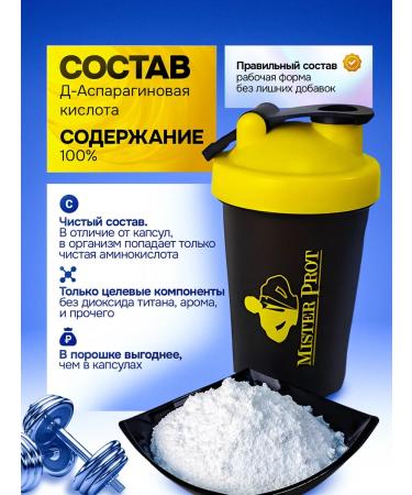 Mr Prot D asparagic acid powder DAA 100 g - Buy Online on GoSupps.com