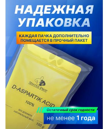 Mr Prot D asparagic acid powder DAA 100 g - Buy Online on GoSupps.com