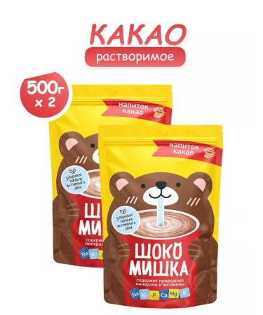 Shokomishka Cocoa is soluble natural for children 500 gr. 2pcs