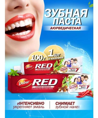 Dabur Indian toothpaste Red without fluoride red -whitening 1 pcs