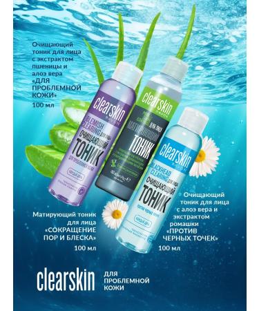 AVON Cleaning tonic for the face "against black dots" 100 ml - Buy Online on GoSupps.com