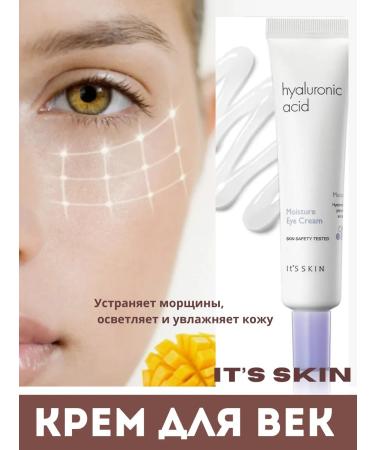 Moisturizer around the eyes Its Skin 25 ml