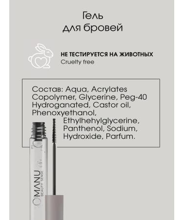 MANU beauty sense Eyebrow gel fixing transparent persistent - Buy Online on GoSupps.com
