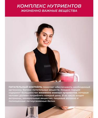 Spring of Health Protein cocktail for weight loss Cherry without sugar - Buy Online on GoSupps.com