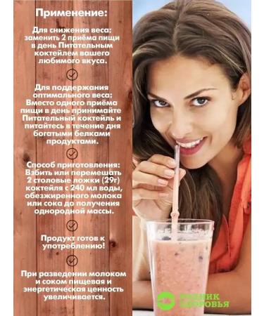 Spring of Health Protein cocktail for weight loss Cherry without sugar - Buy Online on GoSupps.com