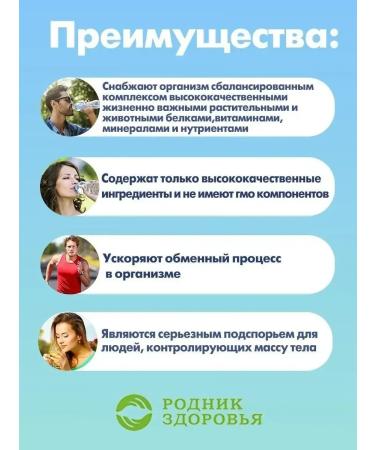 Spring of Health Protein cocktail for weight loss Cherry without sugar - Buy Online on GoSupps.com