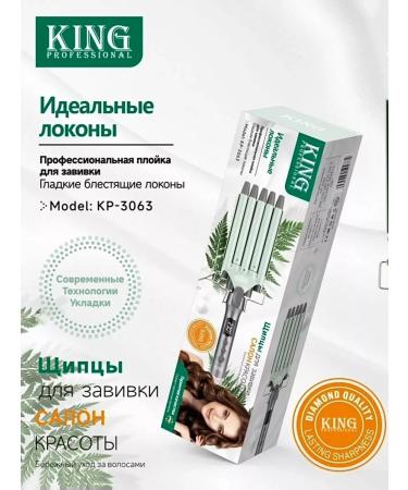 KING Curling iron - Buy Online on GoSupps.com