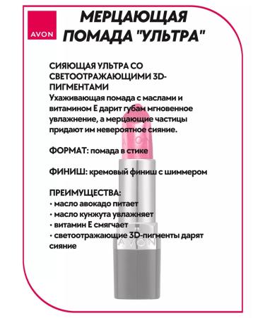 AVON The flickering lipstick "ultra" wasp. Red Razzle Dazzle - Buy Online on GoSupps.com