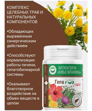 Spring of Health Vitamin complex for liver heparosis bioticrosis - Buy Online on GoSupps.com