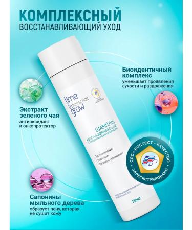 Time to Grow Shampoo restoring 400 ml with bioidendic cramids - Buy Online on GoSupps.com