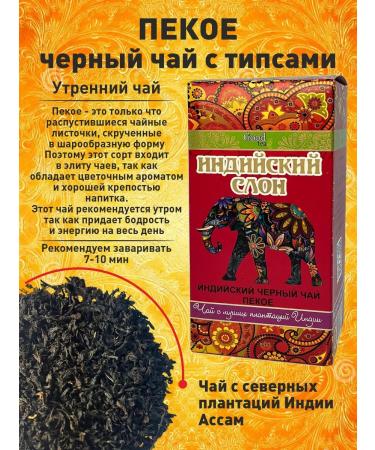 Good tea Set of tea black leaf asses Indian - Buy Online on GoSupps.com