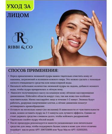 RIBBI&CO Enzyme powder for washing the face and body from acne - Buy Online on GoSupps.com